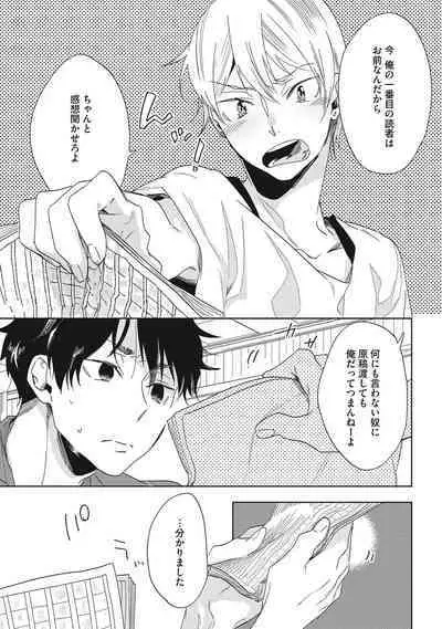 Kuzu Sakka no Kainarashikata