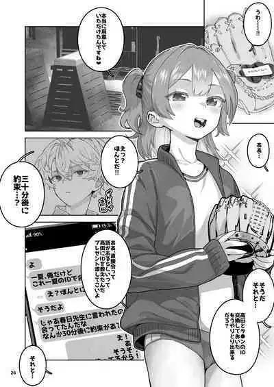 Mesugaki Muchi Muchi