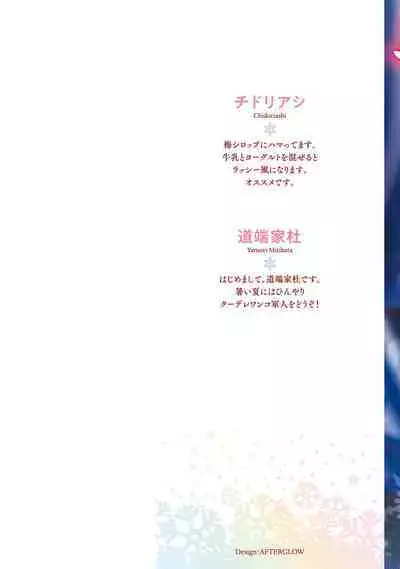 Toriaezu, Yarimashou | 總之先來做吧 Ch. 1-4