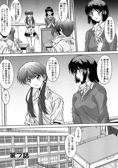 Nukegake Zettai Kinshi ~Joshi wa Minna Nikushokukei!~