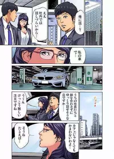 [Hazuki Kaoru] Gikei ni Yobai o Sareta Watashi wa Ikudotonaku Zecchou o Kurikaeshita (full color) 1-14 [Decensored]