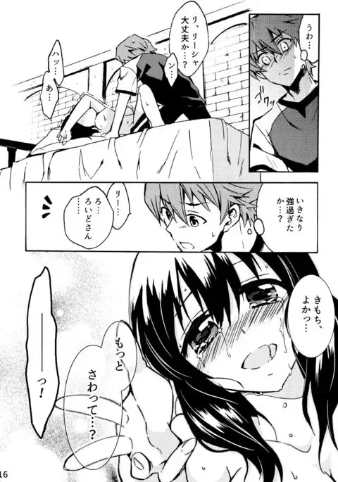 Tsukiakari no Yoru