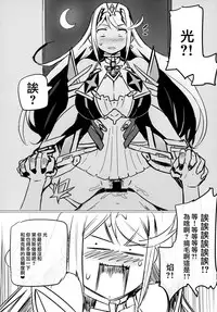 (C93) [UU-ZONE (nuezou)] Homurizebure (Xenoblade Chronicles 2) [Chinese] [无毒汉化组]
