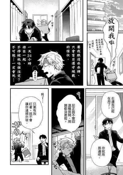 Jigoku no sata mo yokume-shidai | 愛情能使鬼推磨