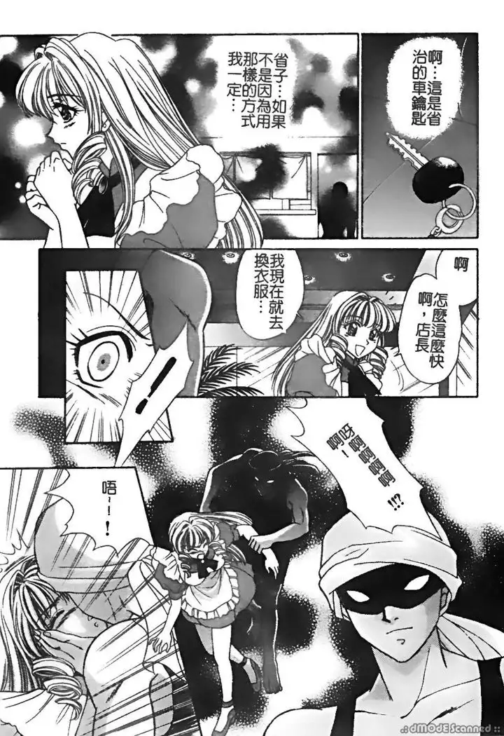 Renai Rape | 戀愛強暴