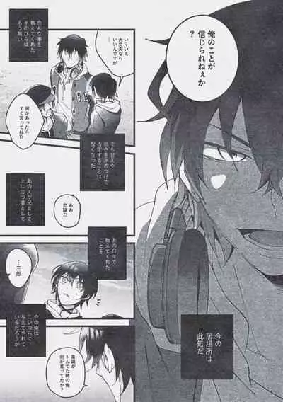 Danger Boy Ranger Red