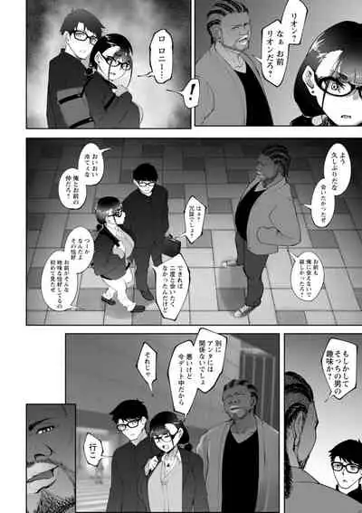 Bitch Friend Netori no Sahou