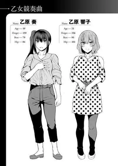 Midara Fushidara Yomosugara | 好色女 通宵發情 淫靡的夜晚