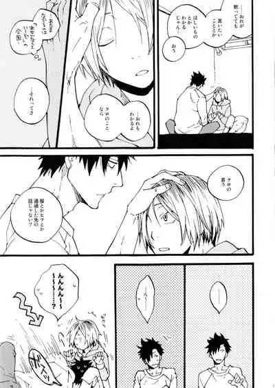 Futari Bocchi no Rule