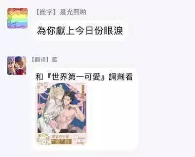 Boku ga Otto ni Deau made | 直到我遇到我的丈夫 Ch. 1-12 完结