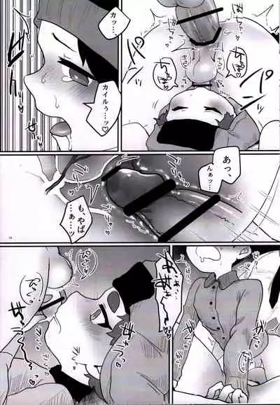 Kyoufu ！ kaerimichi no saimin ojisan