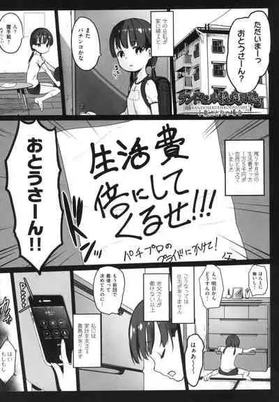 JS Enkou Nisshi