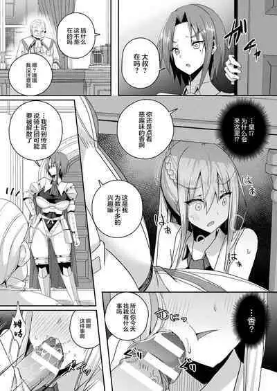 [Minatoyo] Shangri-La No Kumotsu Ch.1-2 [Chinese] [逃亡者×真不可视汉化组] [Digital]