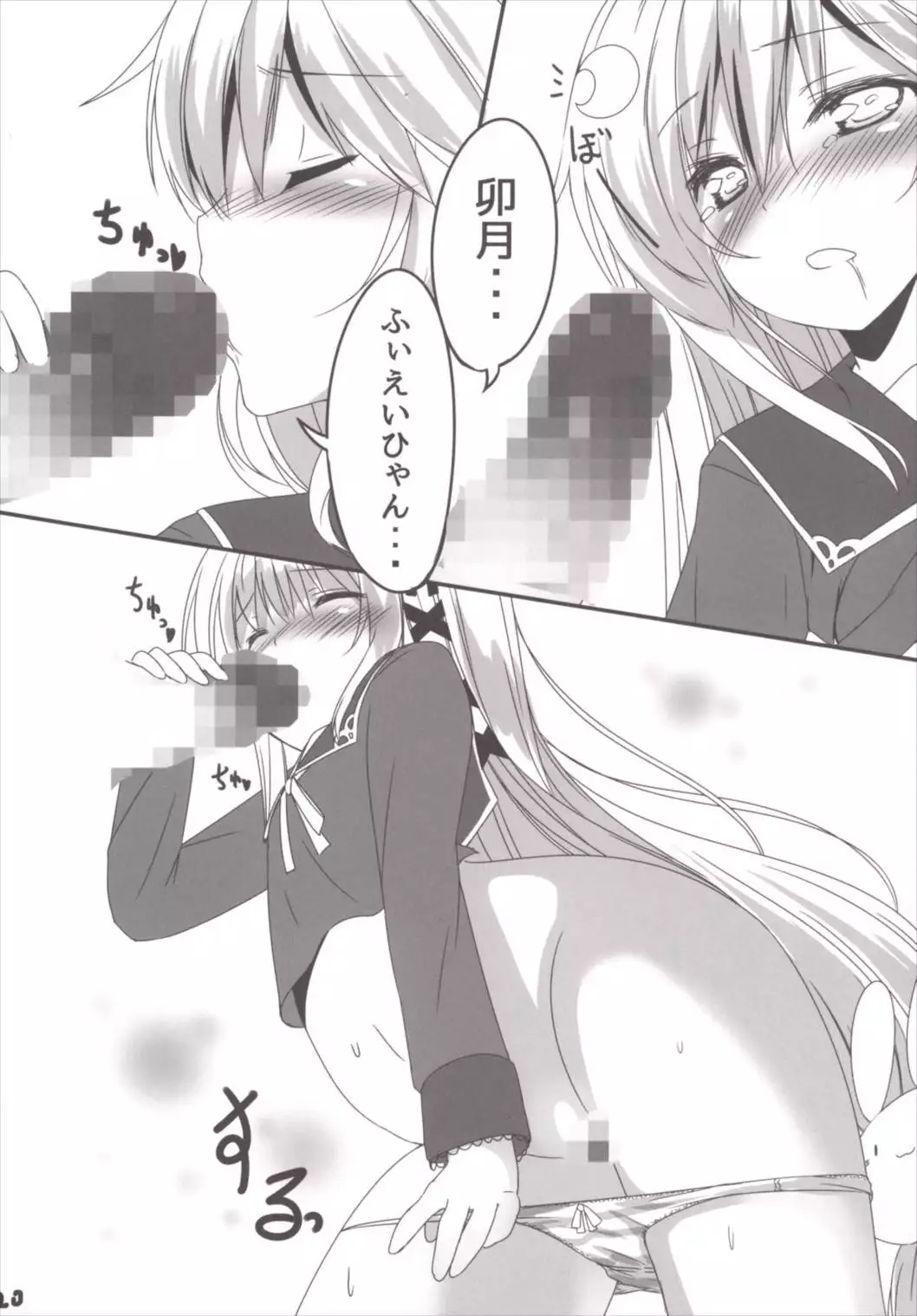 Ah^Uzuki to Pyon-pyon Suru n Naa ^