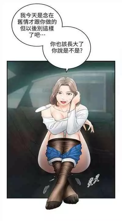 (周5)正妹小主管 1-27 中文翻译(更新中)