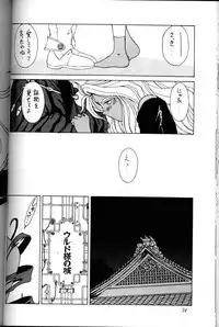 (C45) [Circle OUTERWORLD (Chiba Shuusaku)] Ah! Megami-sama ga Soushuuhen I (Ah! My Goddess)