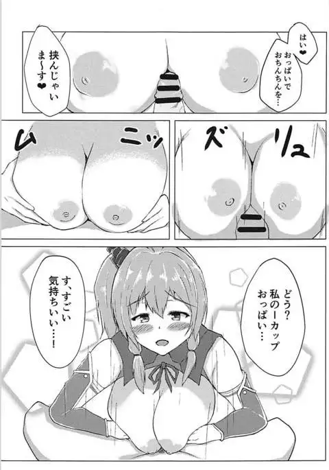 St. Louis ni Umoretai