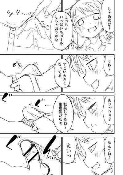 Doukoku Heroism