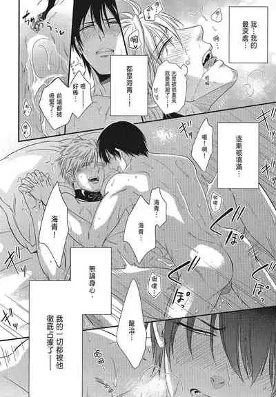 Katsubou Anima Gemella | 渴望灵魂之侣 4-5