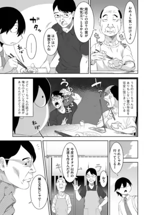 G-エッヂ Vol.001