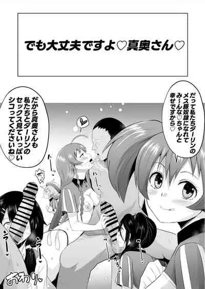 魔王さま!さ〇みん