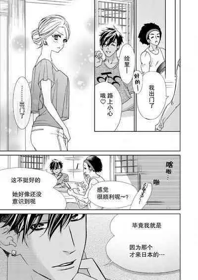 [Mayama Shin] Teto-kun wa Mashou ~ Suki na dake Iya tte Itte Ii yo, Sugar | 魔性男泰特君~只要喜欢 说讨厌也可以哦、Sugar 1-6 [Chinese] [莉赛特汉化组]