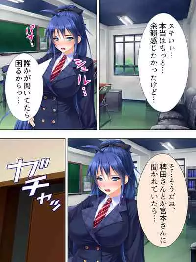 Sekai wo Sukuu tame, Heroine no Ana ni Power Chuunyuu! Soushuuhen