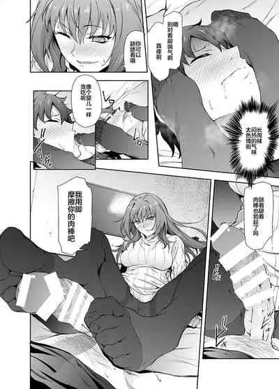 Scathach-shishou ni Okasareru Hon 2