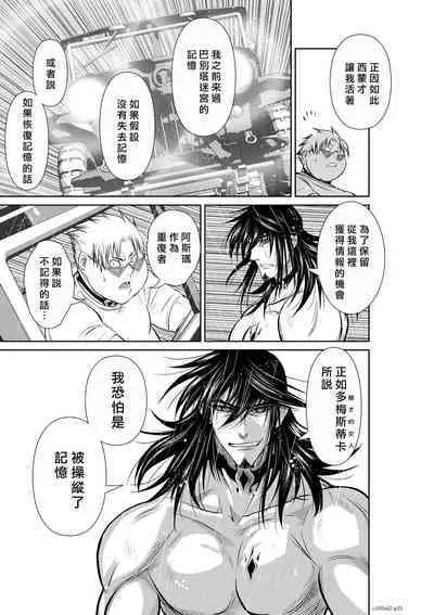 [Tetsu MOMOTA] Chijou Hyakkai R18 Ch61-65 [Chinese] 地上100層 [牛頭人酋長之魂漢化]