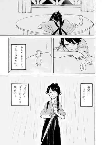 Yoake ni wa,