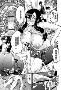 [Yuuki Ray] Mama Shibori x Ane Ijiri [Chinese] [篆儀通文書坊漢化]