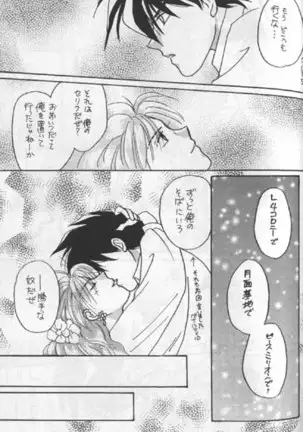 Tentou Mushi No Senba