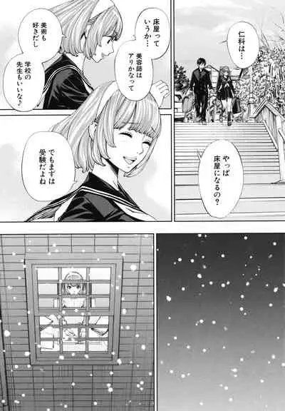 Chitose