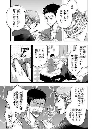 [Ikegami Shogo] Osananajimi o Mesuiki Choukyou ~Sukidakara NTR (Netori) masu Vol. 3