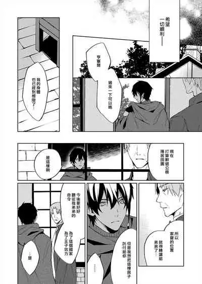 [Yuzushiwo] Akuyaku Reijou wa Ichizu ni Dekiai sarete ~Noumitsu Sex no Aite wa Juuboku~ | 被疯狂溺爱的反派大小姐~浓密性爱对象是仆从~ 1-5 [Chinese] [莉赛特汉化组]