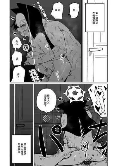 懺悔ゲーム&賭け金の支払い