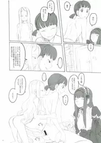 [Gadget (Various)] TekoPuri (Tekoire Princess)