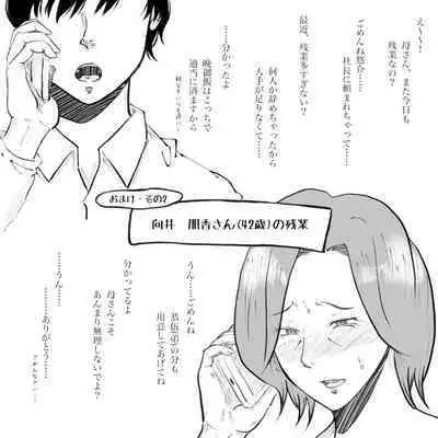 Hara Kara no Tegami