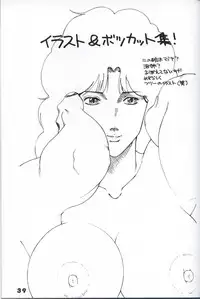 (CR31) [Dynamite Honey (Gaigaitai)] Dynamite 11 Jump Dynamite PINK