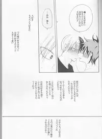 (Douyara Deban no Youda! 14) [Amedamazakura (Sacchi)] Koi ni Ochita Uchi no Otouto (Boku no Hero Academia)