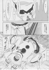 (C82) [Tenrake Chaya (Ahru.)] Moffumofu! -Tenrake Chaya Soushuuhen- (Touhou Project)