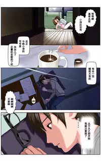 [KARUKIYA COMPANY (Karukiya)] TOMOHAHA CHOUKYOU "Boku no Kaasan wa Shiken Kikanchuu no 3-Kakan, Aitsu no Omocha ni naru" [Chinese] [濛濛1汉化]