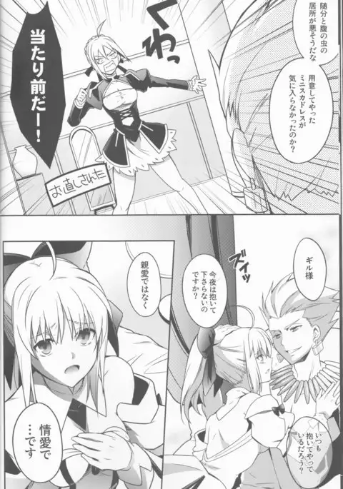 Harem Type ~Chouki o Motazu Shite Nani ga Ou ka~