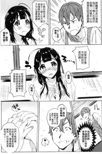 [Yuzuha] Hajimete Ecchi - My First "H" | 初次體驗的愛愛 [Chinese]