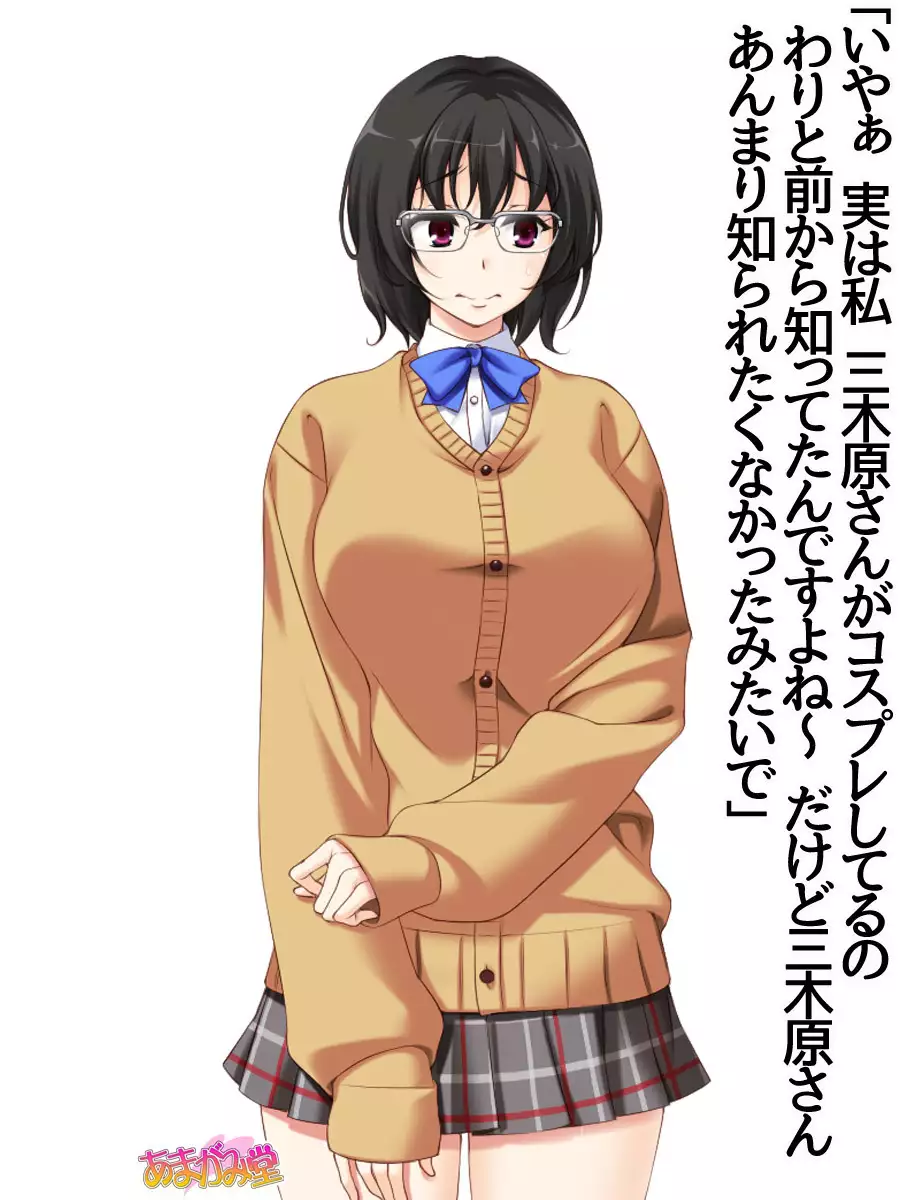 Nanase-chan NTR! Jitensha Diet Hen Ch. 41.3-45