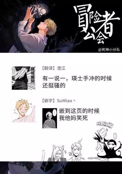 Shinigami wa Korosenai | 死神失格 Ch. 1-6 + 番外+特典