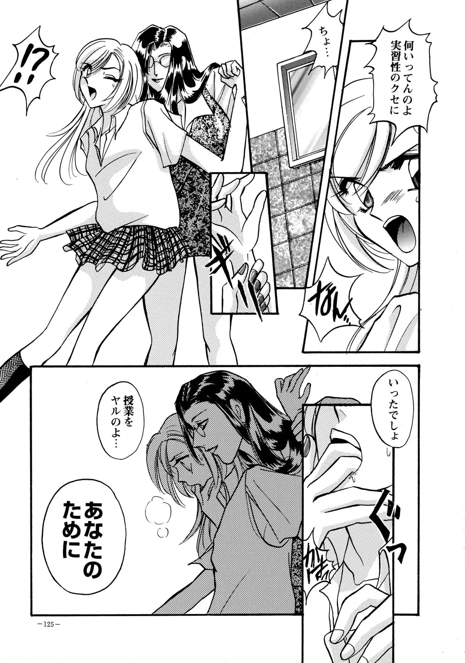 Misty Moon Metropolis 8