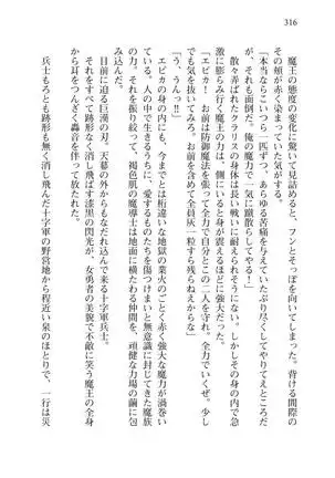 Tsuiteru Yuusha-sama!