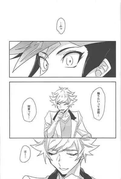 Totsuzen desu ga Kenka shimashita