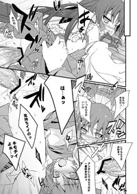 [Toriaezu(kari) (Tororo)] Reimu-chan Mitetara Chinko Tatte Kita! (Touhou Project)